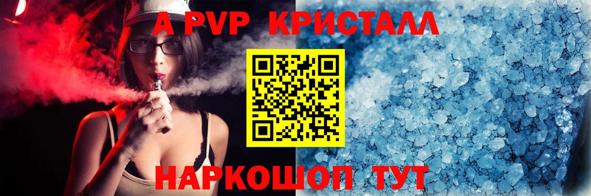 Alpha-PVP СК Серпухов