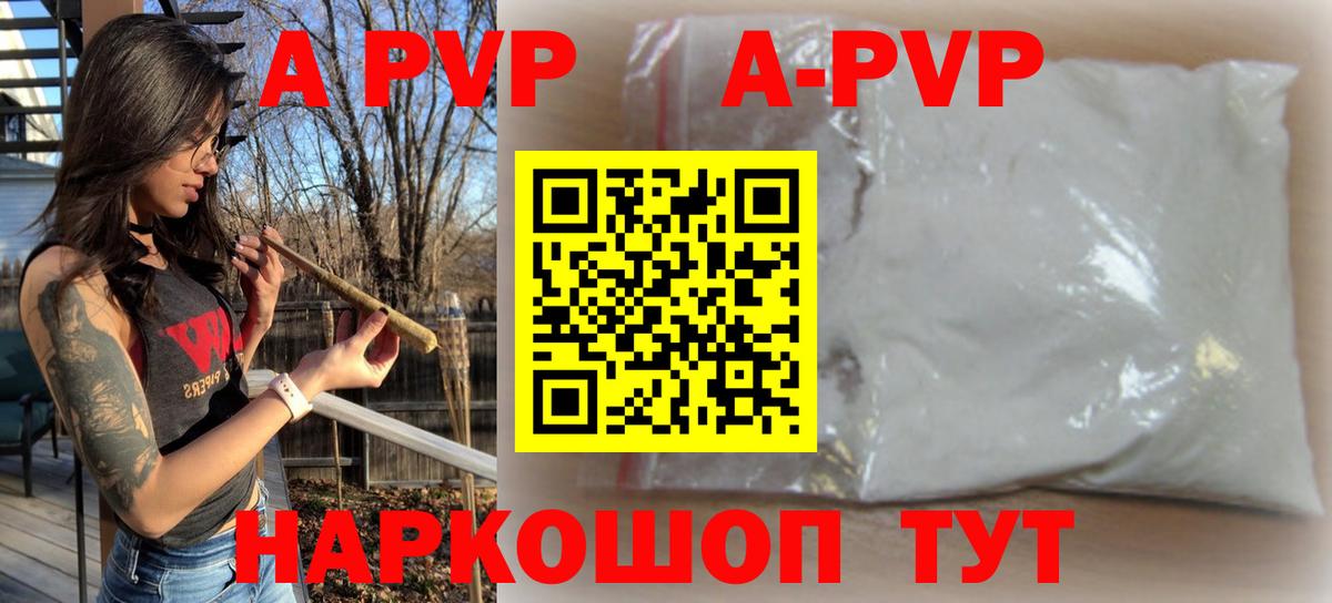 Серпухов  APVP Crystall  Вход с VPN  APVP Соль  Альфа ПВП Соль 