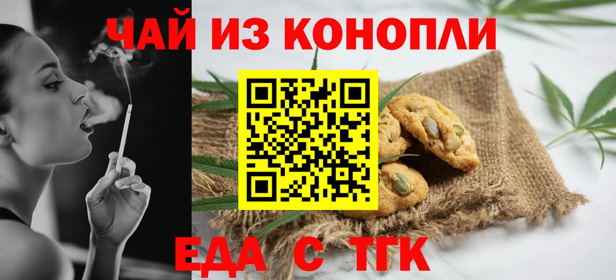 Canna-Cookies марихуана Серпухов