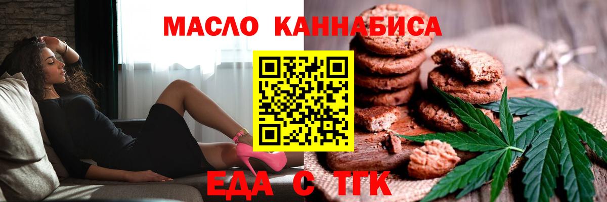 Серпухов  Cannafood конопля  Вход с VPN 