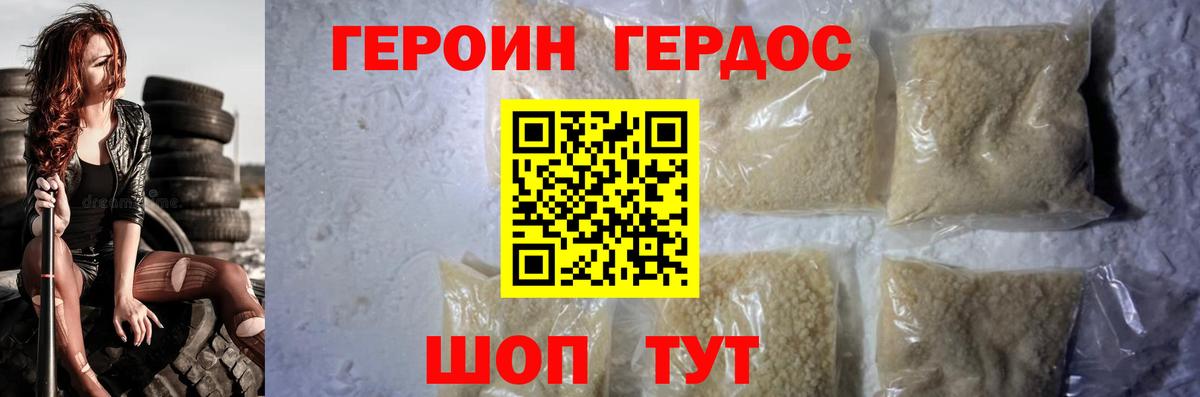 Героин гречка  Вход с VPN  Серпухов 