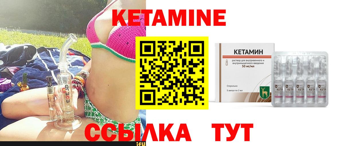 Серпухов  Кетамин VHQ  Кетамин VHQ  Вход с VPN 