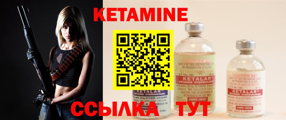 КЕТАМИН VHQ Серпухов