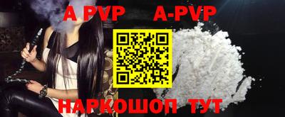 ALPHA PVP Бузулук