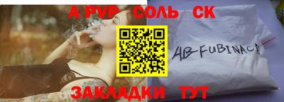 ALPHA PVP Бузулук