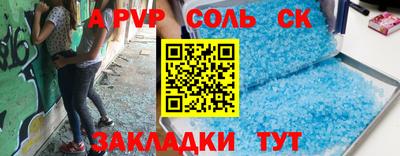 ALPHA PVP Бузулук