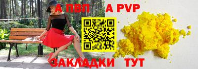 ALPHA PVP Бузулук
