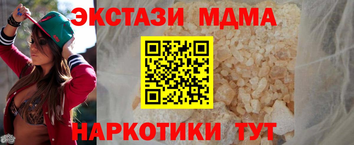Серпухов  MDMA  Вход с VPN  MDMA Molly  МДМА кристаллы 