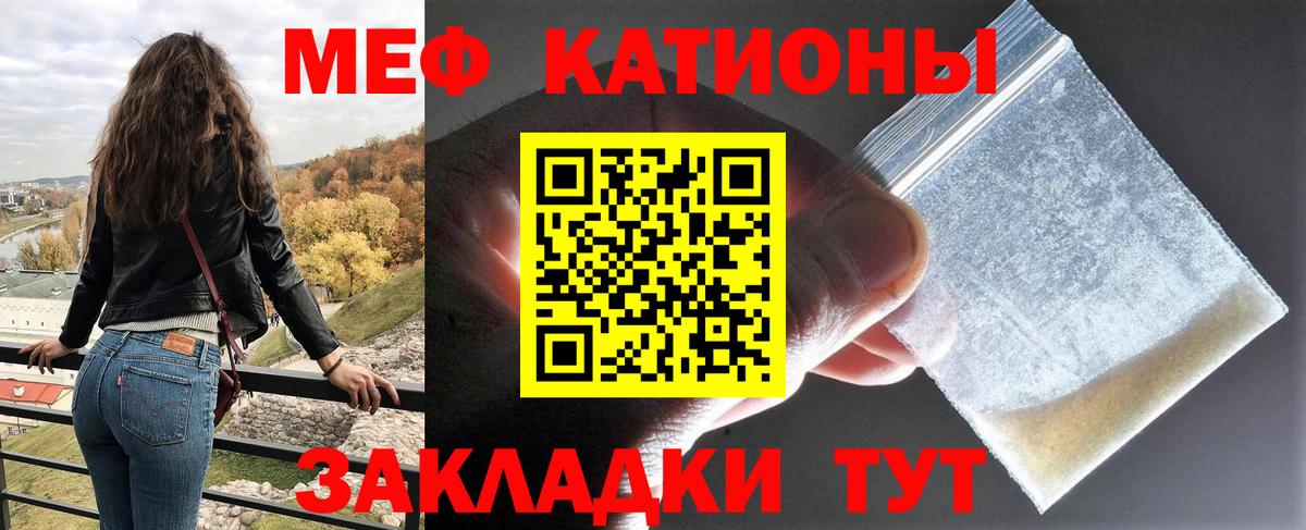 МЯУ-МЯУ  Вход с VPN  Серпухов  Мефедрон VHQ  МЕФ мяу мяу 