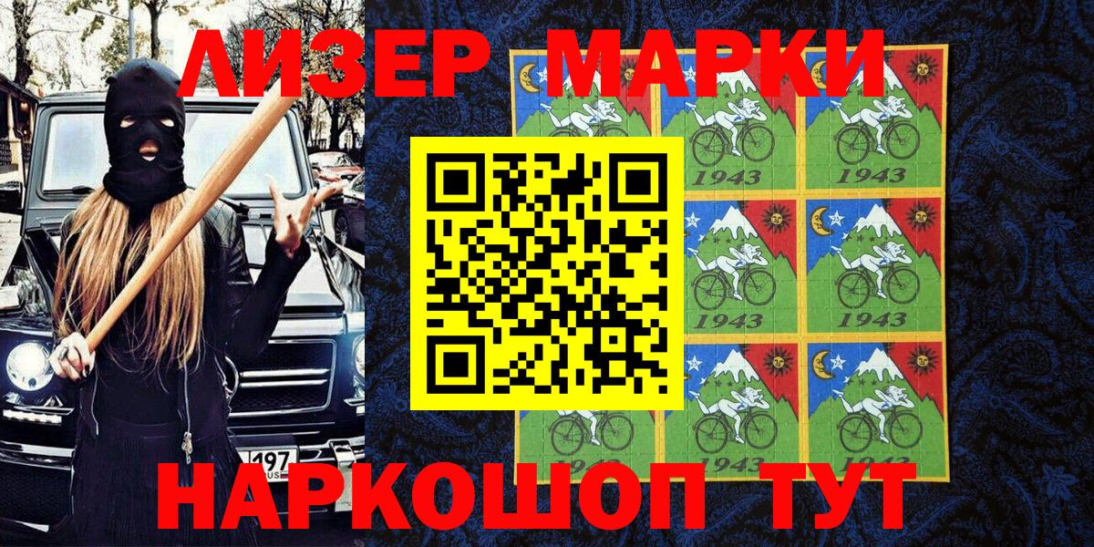 Наркотические марки 1,5мг  Наркотические марки 1,5мг  Вход с VPN  Марки N-bome  Серпухов 