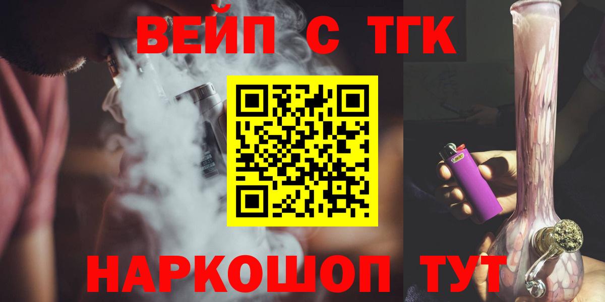 Дистиллят ТГК Wax  Вход с VPN  Серпухов 